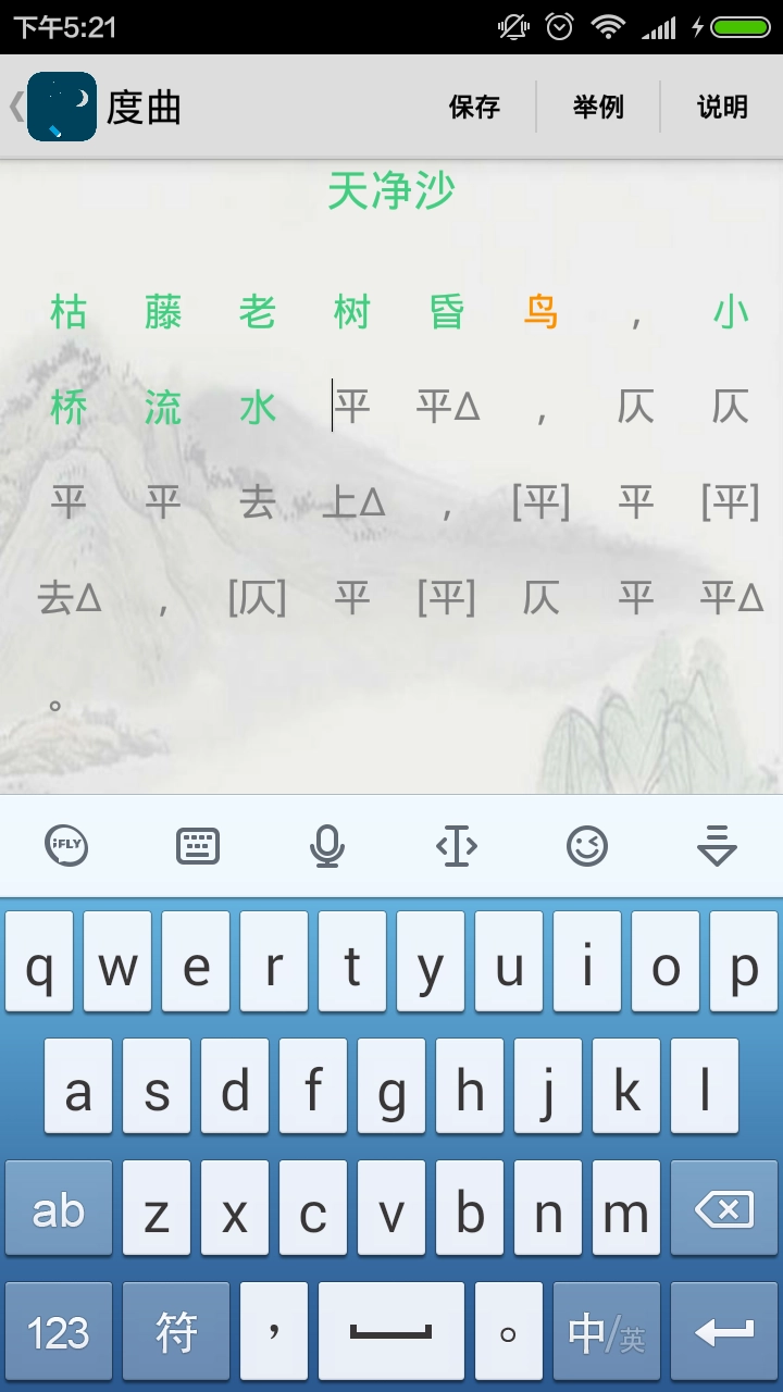 诗词助手官方版截图3