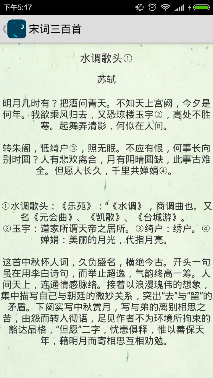 诗词助手官方版截图4