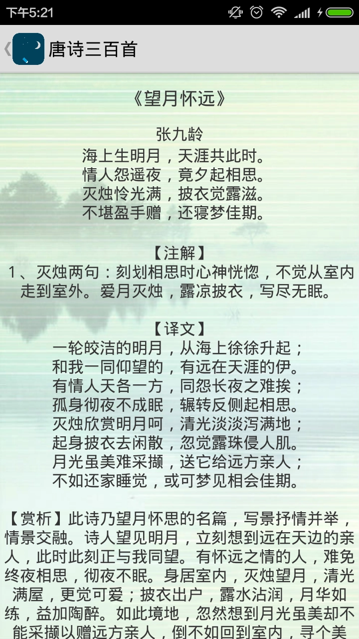 诗词助手官方版图4