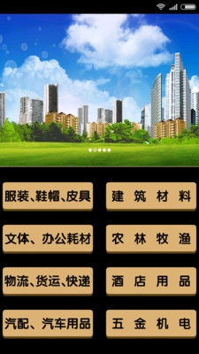 商批宝通用版图1