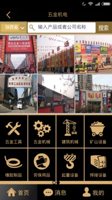 商批宝通用版图2