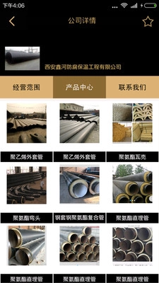 商批宝通用版图4