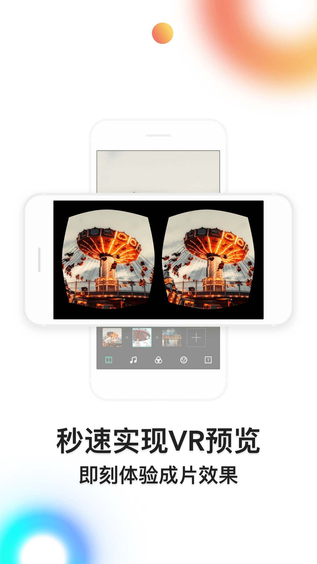 VeeR编辑器(3)