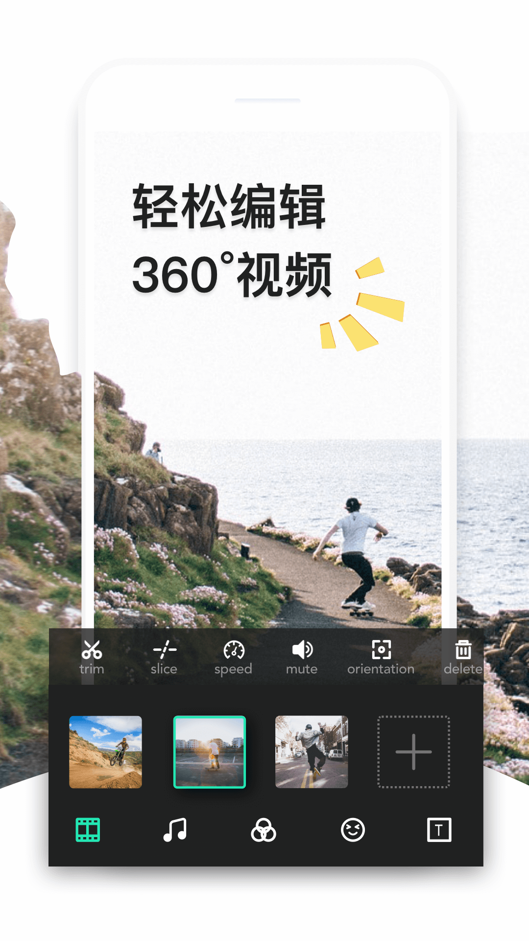 VeeR编辑器(4)