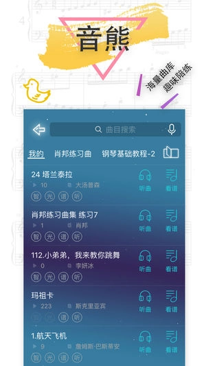 音熊安卓直装版图1