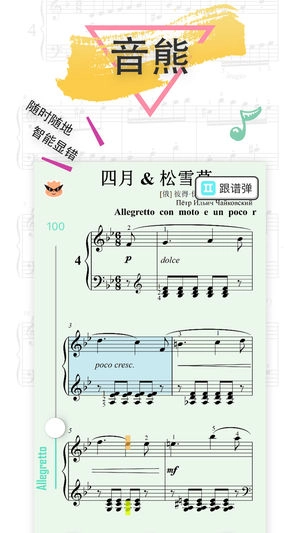 音熊安卓直装版图5