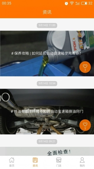 PDK安卓免费版图4