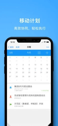 明源云助手手机最新版图1