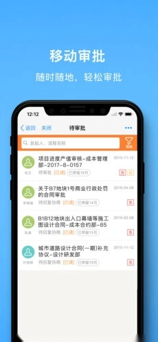 明源云助手手机最新版图2