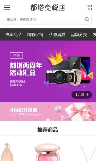 都塔免税店官方正版图1