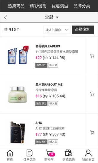 都塔免税店官方正版图5