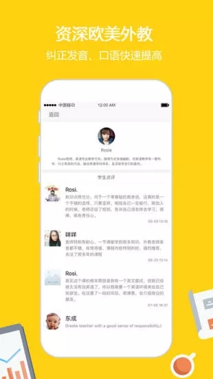 滔滔英语(3)