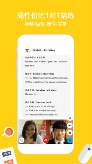 滔滔英语(4)
