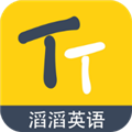 滔滔英语