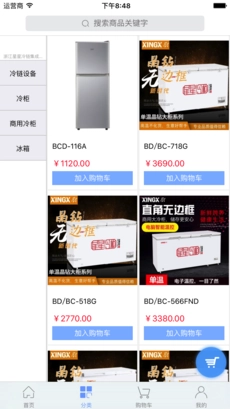 星易购免费版图2