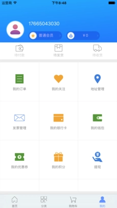 星易购免费版图4
