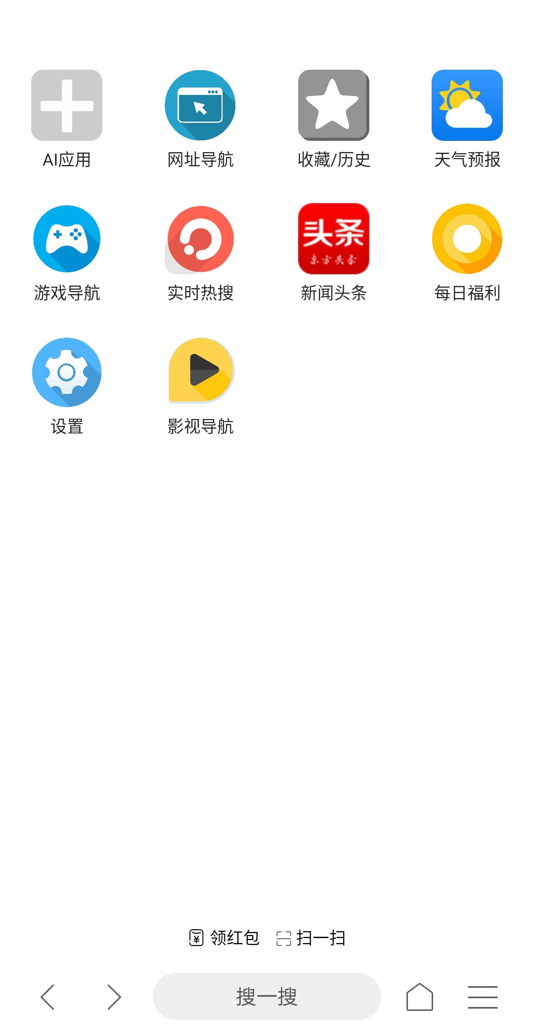 AI浏览器原版图2