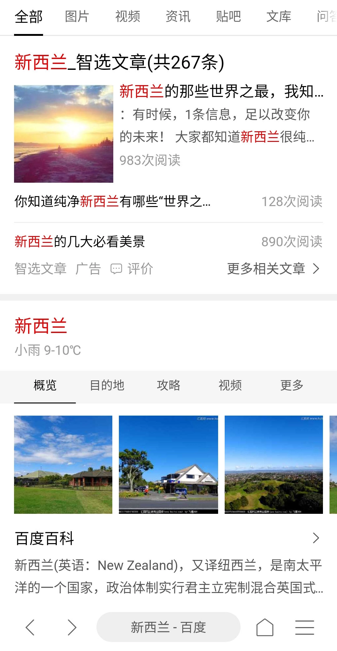 AI浏览器原版图5