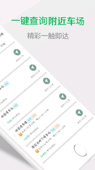 宜行扬州安卓版图2
