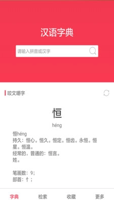 汉语大字典正版图1