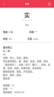 汉语大字典正版图3