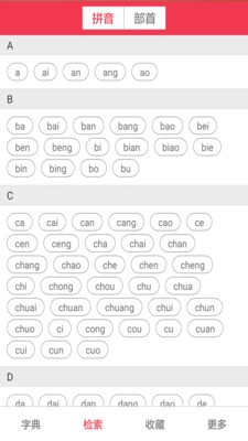 汉语大字典正版图2