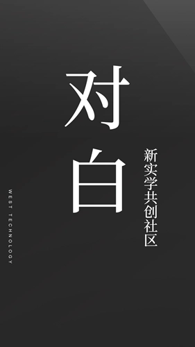 对白原版图1
