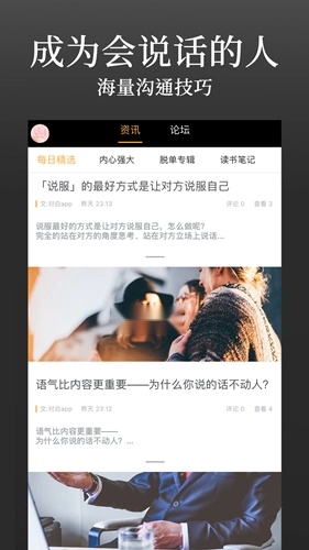 对白原版图3