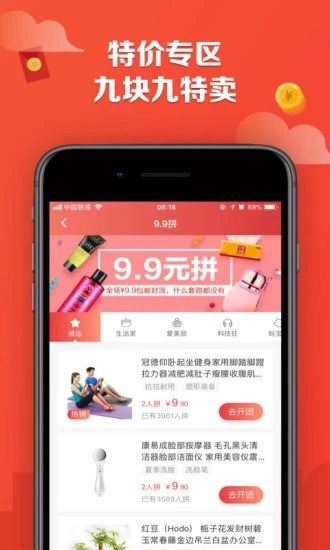 特价街原版图2