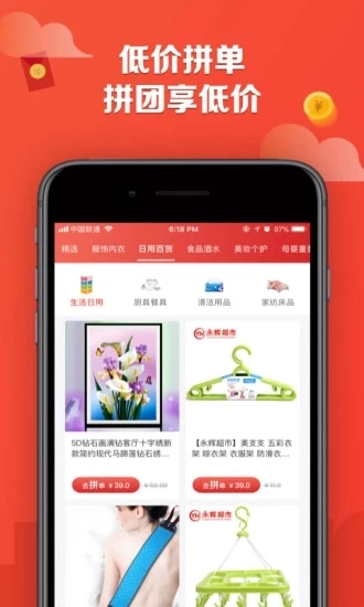 特价街原版图4