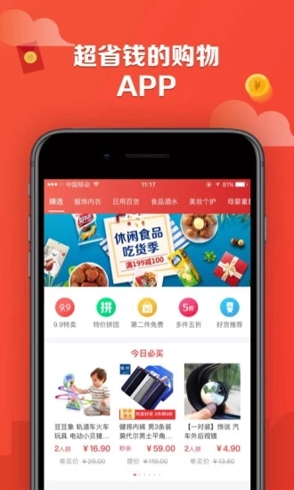 特价街原版图3