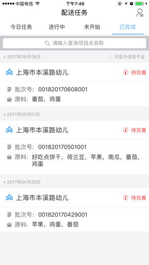 阳光午餐团餐版(1)