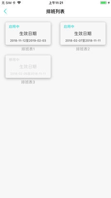 康美医生安卓版图4