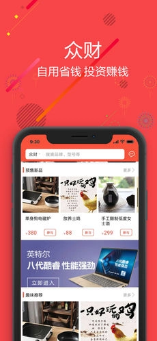 聚源美汇安卓直装版图1