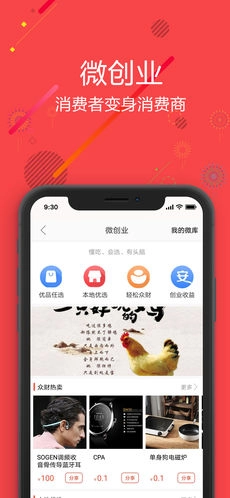 聚源美汇安卓直装版图2