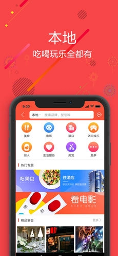 聚源美汇安卓直装版图3