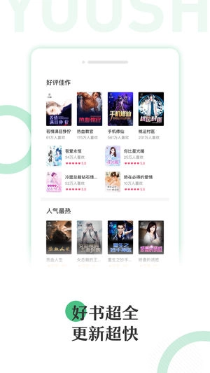 有书云阅读官方最新版图4