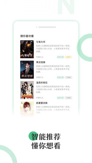 有书云阅读官方最新版图1