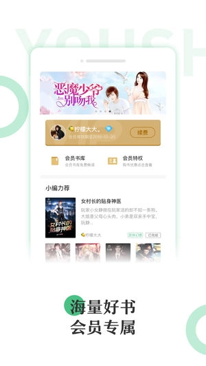 有书云阅读官方最新版图2