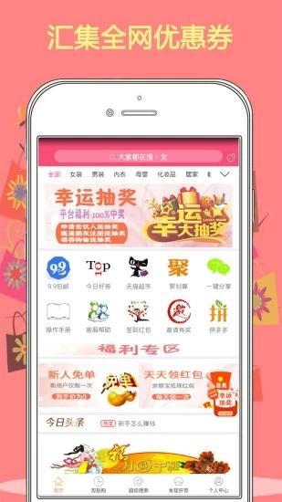 优购街安卓免费版图1