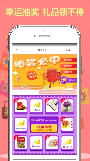 优购街安卓免费版图3