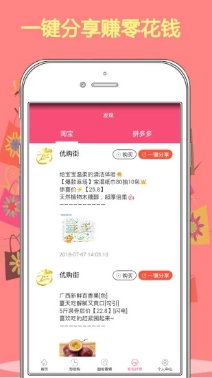 优购街安卓免费版图4