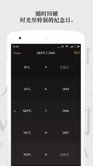 单向历安卓官方版图4