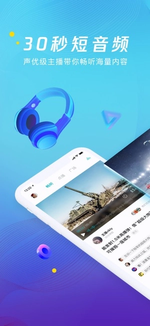 海豚智音手机正版图4