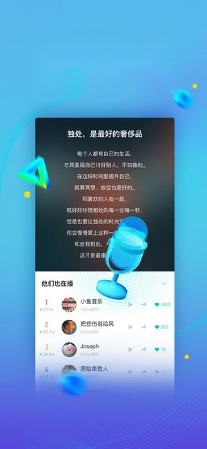 海豚智音手机正版图3