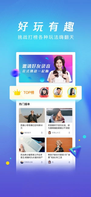 海豚智音手机正版图2
