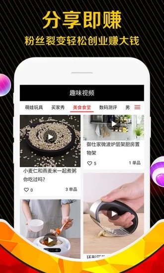 购物券最新版图2