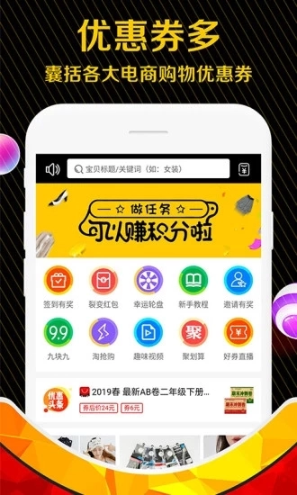 购物券最新版图5