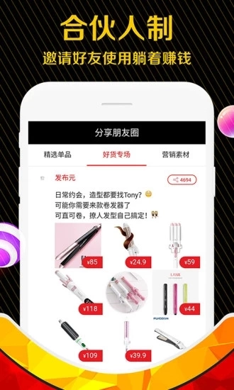 购物券最新版图3