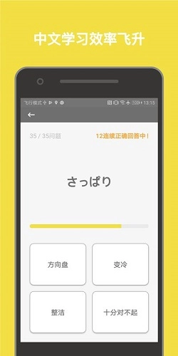 柚子单词直装版图3